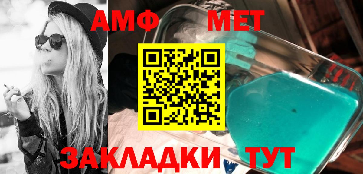 Котовск  Амфетамин  АМФ  Амфетамин Розовый  ОМГ ОМГ ссылка  Вход с VPN 
