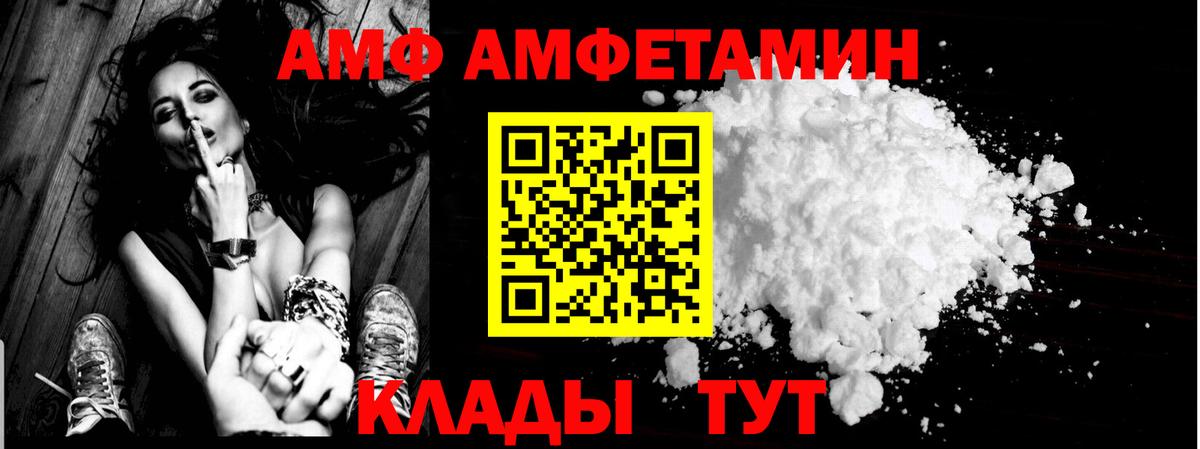 АМФЕТАМИН Розовый Котовск