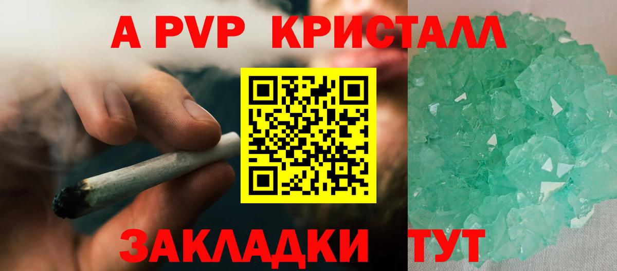 Котовск  APVP СК  Вход с VPN  APVP СК 