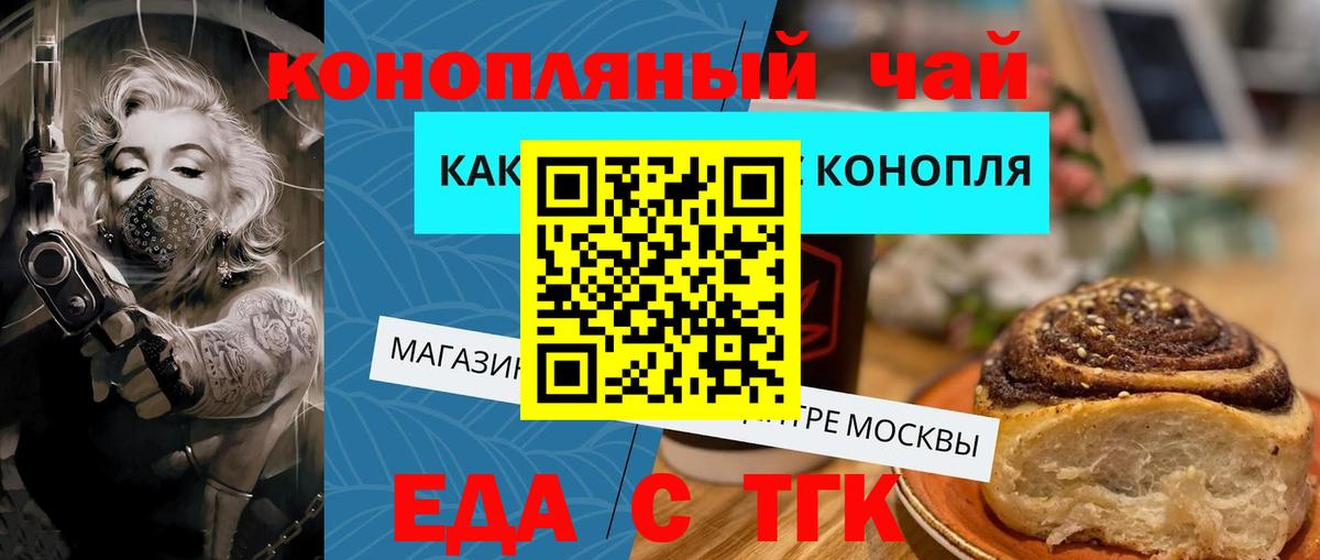 Cannafood конопля  Вход с VPN  Котовск 