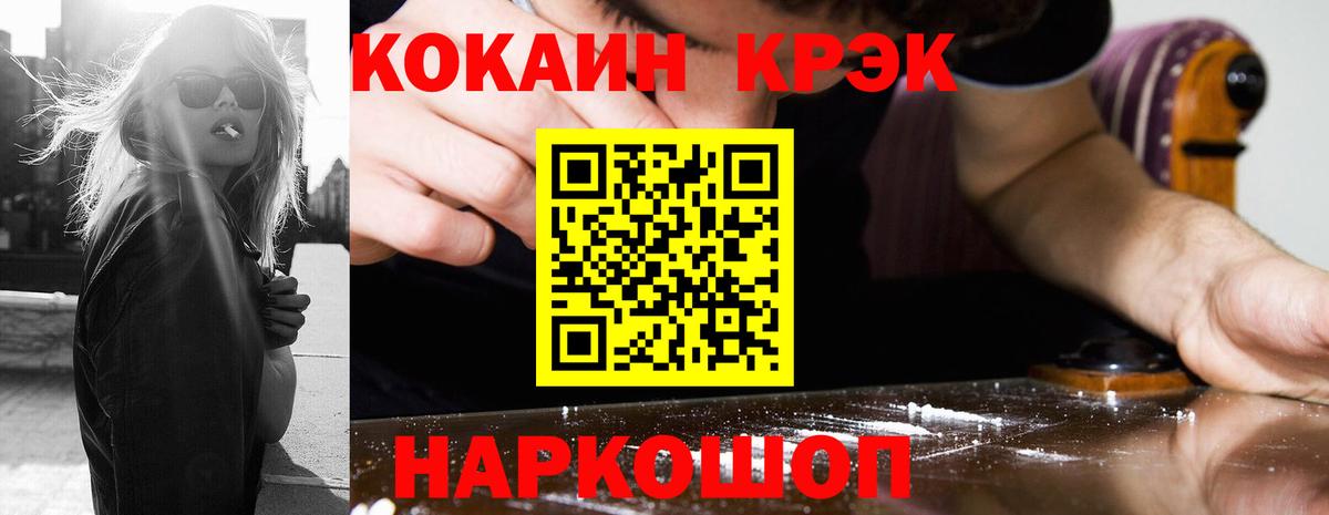 КОКАИН Fish Scale Котовск