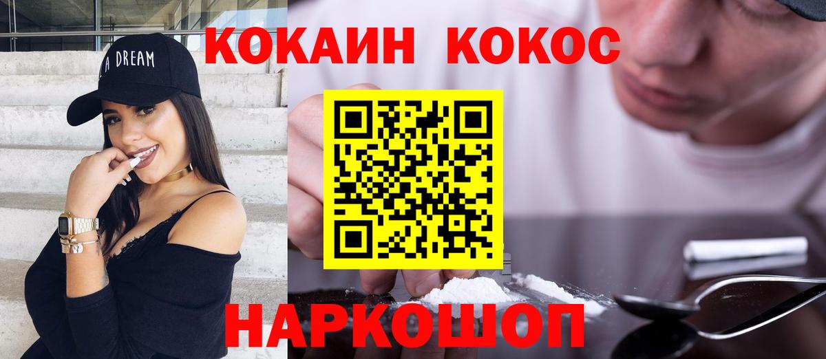 Кокаин  Вход с VPN  КОКАИН 98%  Котовск  купить наркотик  Кокаин Эквадор 