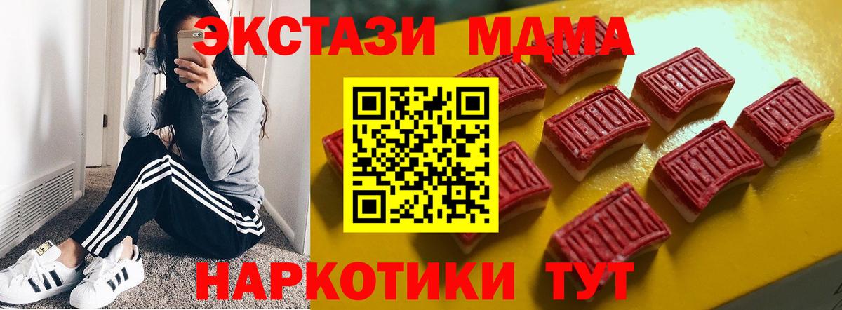 Котовск  Ecstasy  Вход с VPN  ЭКСТАЗИ круглые  ЭКСТАЗИ TESLA 