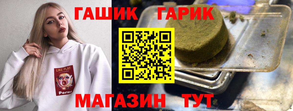 Котовск  продажа наркотиков  Вход с VPN  ГАШИШ AMNESIA HAZE 