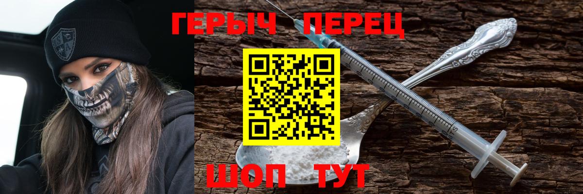 Котовск  Героин Heroin  ГЕРОИН  Вход с VPN 