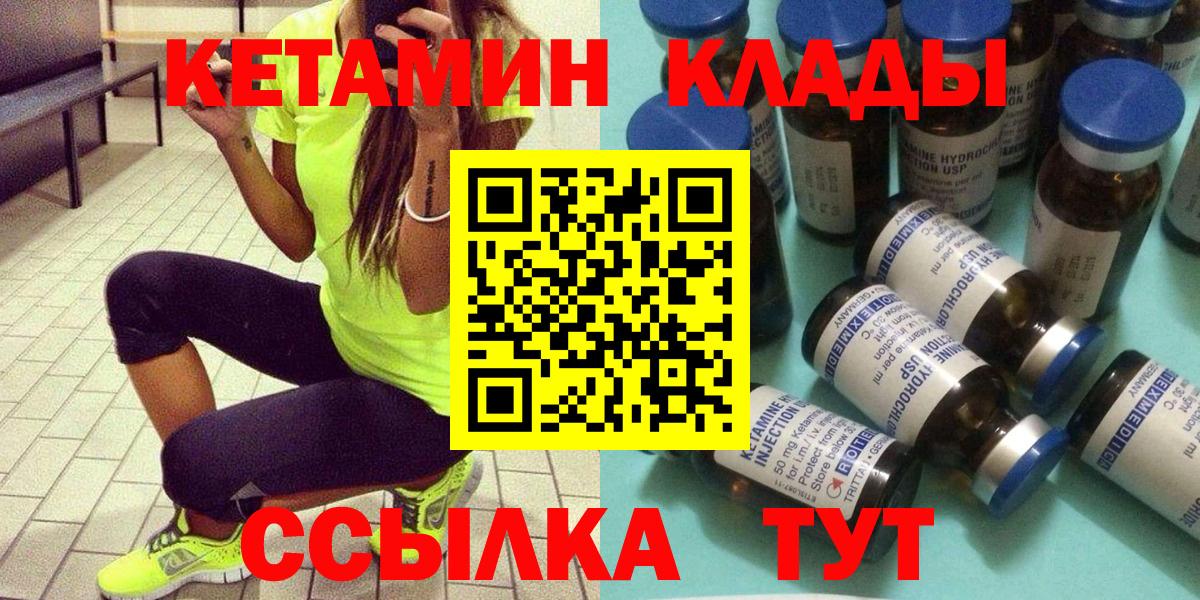 Кетамин VHQ Котовск