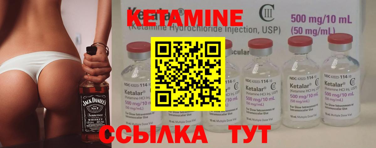 Котовск  MEGA ССЫЛКА  Вход с VPN  КЕТАМИН VHQ 