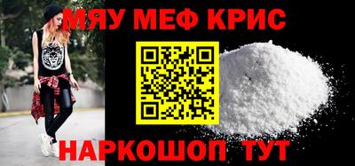 меф VHQ Кимры