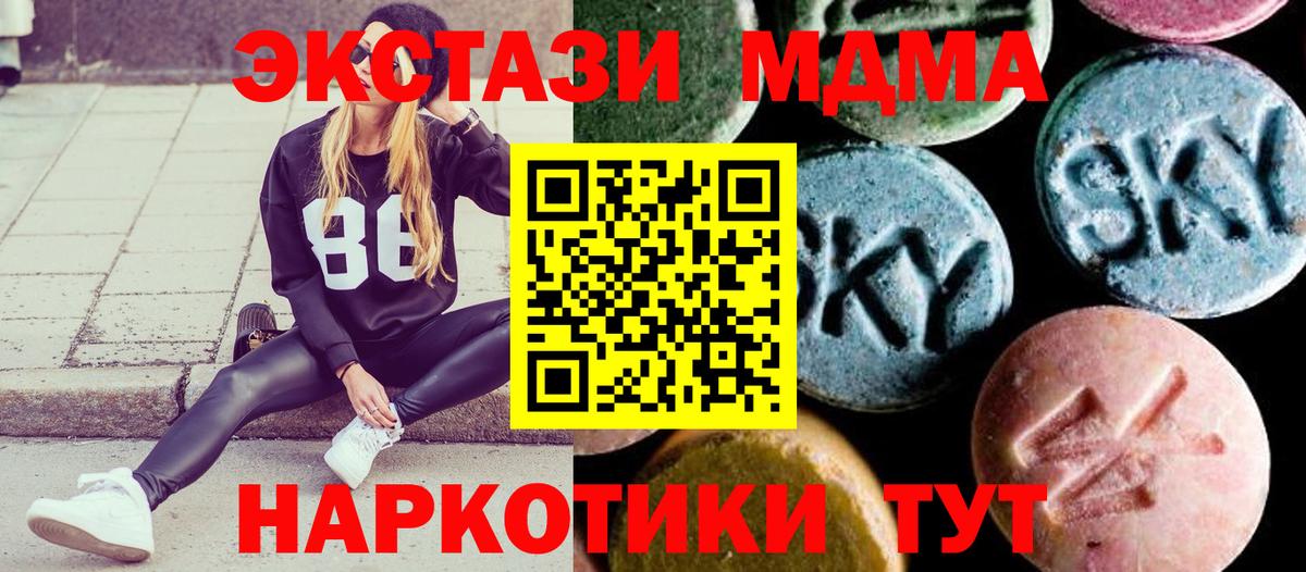 Котовск  МДМА VHQ  МДМА  Вход с VPN 