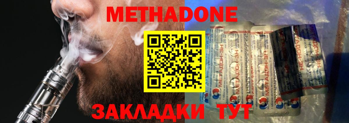 Метадон мёд  МЕТАДОН мёд  кракен маркетплейс  Котовск  Вход с VPN 