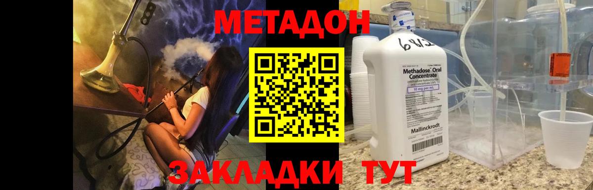 Каннабис  A PVP СОЛЬ   Вход с VPN  МДМА  Cocaine  ГАШ  Котовск  Меф кристаллы  ГАШИШ 