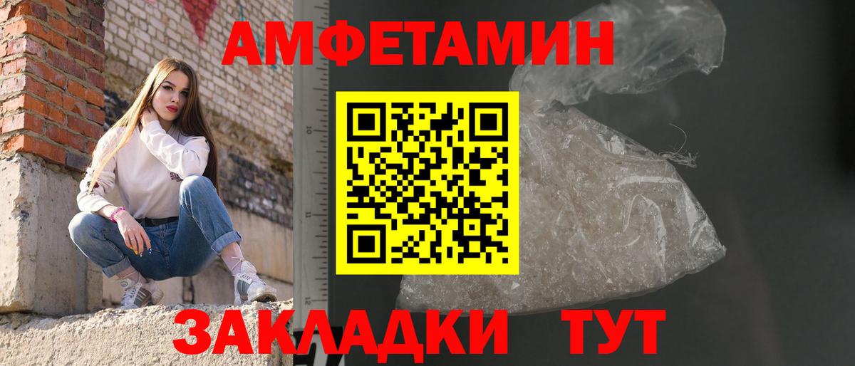 Первитин кристалл  Вход с VPN  Первитин кристалл  Котовск 