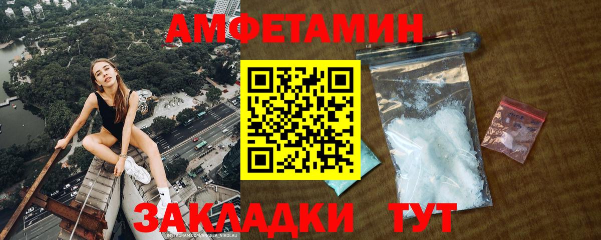 Метамфетамин мет Котовск