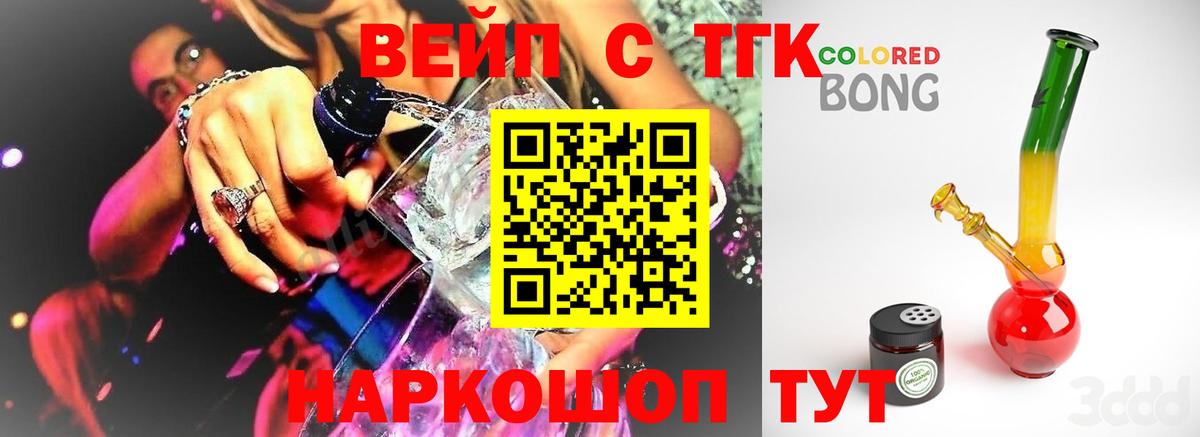 Дистиллят ТГК THC oil Котовск