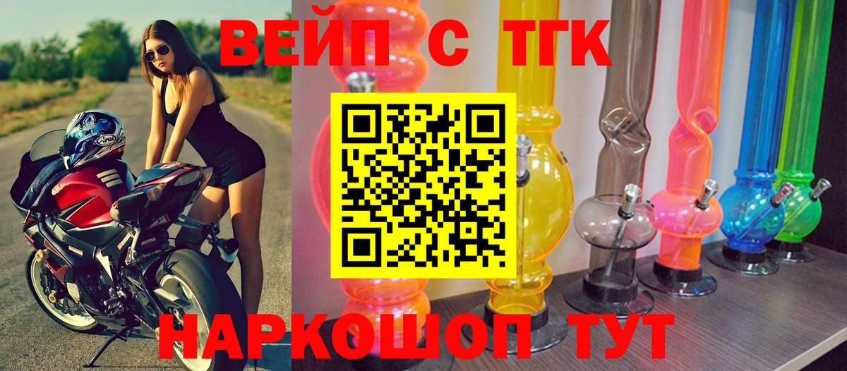Котовск  kraken онион  Вход с VPN  ТГК вейп с тгк 