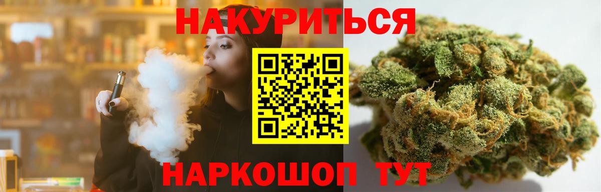 Канабис план Котовск