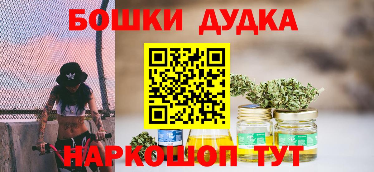Котовск  Конопля тримм  Бошки Шишки THC 21%  Канабис конопля  Вход с VPN  Бошки марихуана Ganja 